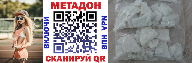 где продают наркотики  Урюпинск  МЕТАДОН кристалл 